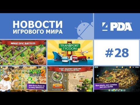 Игровые Новости На Андроид