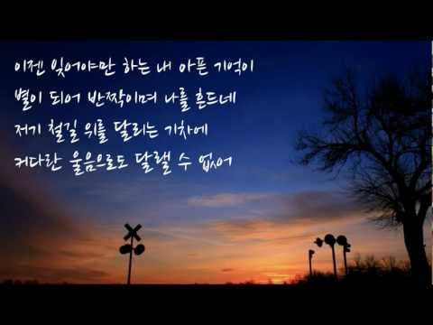 사랑한 후에 - 전인권의 '사랑한 후에...' 리메이크.