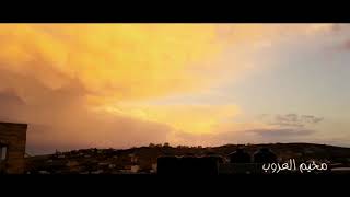 حركة #الغيوم مخيم العروب