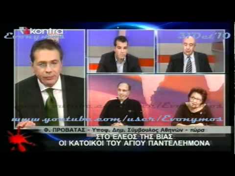 Πλεύρης 5/8 Κάτοικοι Αγ.Παντελ/να -Kontra 31Oct'10