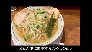 新潟市町村ラーメン巡り　#22【新潟市東区　ラーメン亭吉相　物見山店】創業27年を超えるラーメン亭吉相さんの人気メニューこってりラーメンを食べてみた🍜