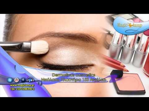 Δερματίνος Cosmetics | Αιγάλεω,Ομορφιά,βαφές,είδη Styling,αξεσουάρ,πιστολάκια,κουρευτικές μηχανές