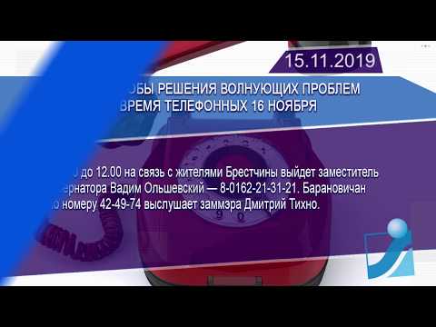 Новостная лента Телеканала Интекс 15.11.19.