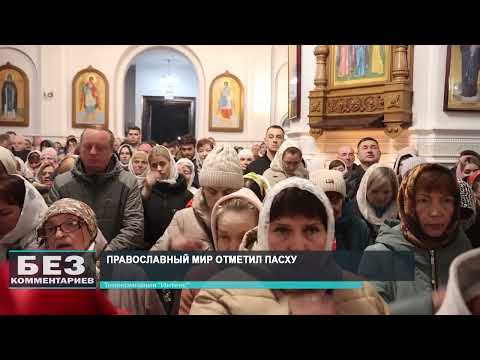 Без комментариев. 13.04.26.