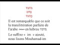Mohammed pbsl nommément cité dans la bible  Cantique 5.16