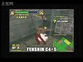 Tenshin 16kx5 Tenshin 16kx5