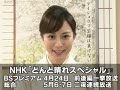 どんど晴れ