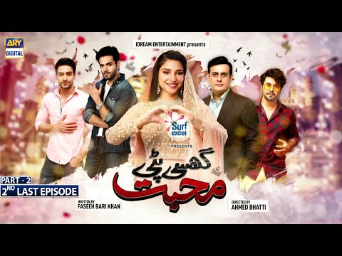 Ghisi Piti Mohabbat 2nd Last Ep Part 2 |Subtitle Eng|-Presented by Surf Excel-14th Jan 2021-ARY