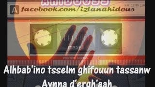 Ahidous Classique : AL HBAB INOU [IZLAN&AHIDOUS]