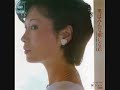1980年 作詞：なかにし礼／作曲：網倉一也／編曲：船山基紀
