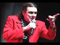 weird al yankovic   wanna b ur lovr   live