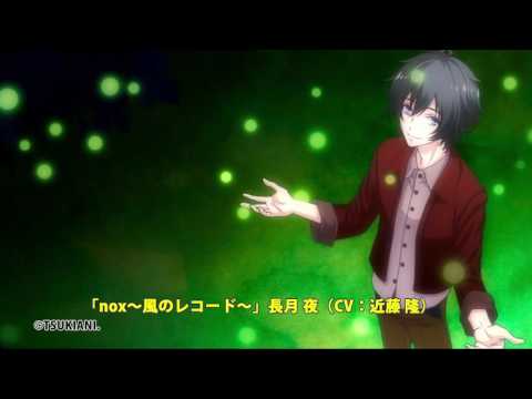 nox〜風のレコード〜
