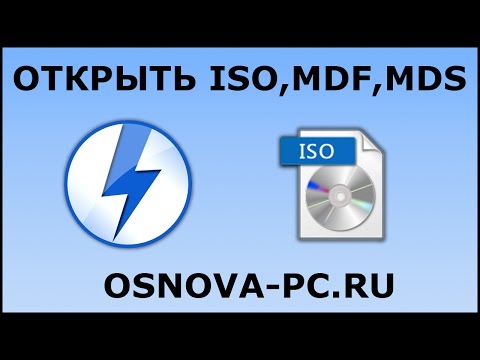 how to open mdf file