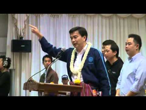 มหาวิทยาลัยราชภัฎอุบลราชธานี - หัวหน้าพรรคประชาธิปัตย์ นายอภิสิทธิ์ เวชชาชีวะ ปราศรัยบน...