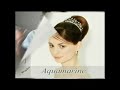 Bridal Long Hairstyle