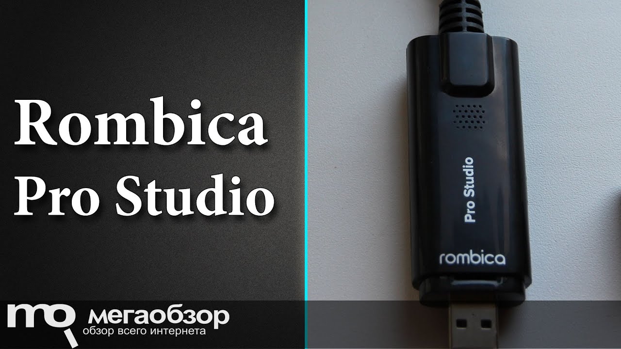 Обзор Rombica Pro Studio. Оцифровка видео контента