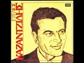 kazantzidis ftohologia kazantzidis ftohologia