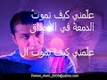 السلام عليكم هذا الفيديو من الاعداد و تصميمي الخاص من الصعب ان تبكي بلا دموع و من الاصعب ان تذهب بلا رجوع مع تحيات (الطير الحزين الشادي
