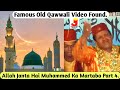videos de QAWWALI ALLAH JANTA HAI MOHAMMAD KA MARTABA PART 4