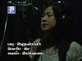 Lao Music