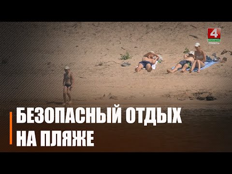 Купальный сезон едва начался, но уже немало жертв воды. ОСВОД напомнил о безопасности видео