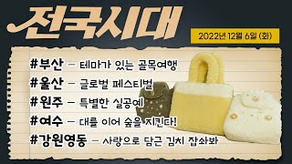 전국시대