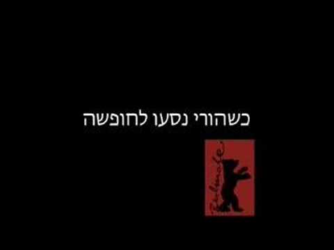 TFAKBCN - O ano en que meus pais sairam de ferias The Year my parents went on Vacation El año en que mis padres se fueron de vacaciones With Hebrew Subtitles Trailer C...