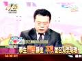新台湾星光大道 2008年11月8日_chunk_2
