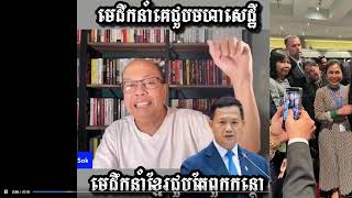 Khmer News - ហ៊ុន ម៉ាណែត ដែល.......
