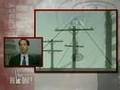 Exposing the NSA's Warrantless Wiretapping Program PART 1