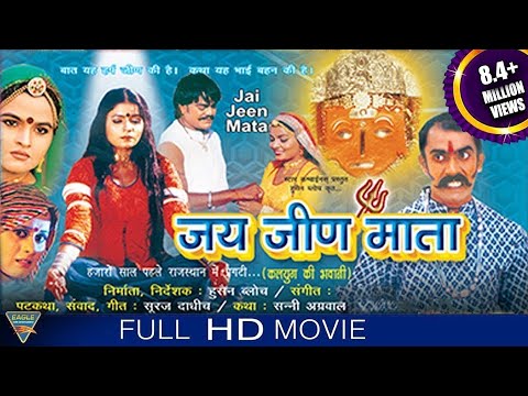 Jai Jeen Mata Hindi Dubbed Full Movie || Hindi Devotional Movies || Bolywood Full Movies