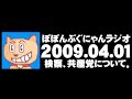 blog.goo.ne.jp ぽぽんぷぐにゃんラジオ「前例なく悪質」と小沢氏批判＝共産・志位氏(時事通信) 共産党のビラ配り、住居侵入の疑いで逮捕 東京・葛飾（朝日新聞） 共産党ビラ配り、僧侶に逆転有罪(産経新聞) 共産、小選挙区候補を半減 第1次公認を発表(共同通信) 二階氏側を立件へ、事務所無償提供疑惑で東京地検(読売新聞) 二階経産相、地元で元公務員２人の自殺者(週刊文春) 「完全無所属」実は「自民支部長」千葉知事当選の森田氏(読売新聞) 検察批判「理解」39％ 疑念の一端浮き彫り(共同通信) 【産経ＦＮＮ世論調査】西松献金問題、検察捜査は公平４０．７％(産経新聞) (引用)小沢氏サイドが「国策捜査」と反発していることについて、「検察側の捜査は政 治的に公平に行われたと思うか」と質問したところ、４６．１％が「思わない」と回答、 「思う」の４０．７％を上回った。 森田健作氏
