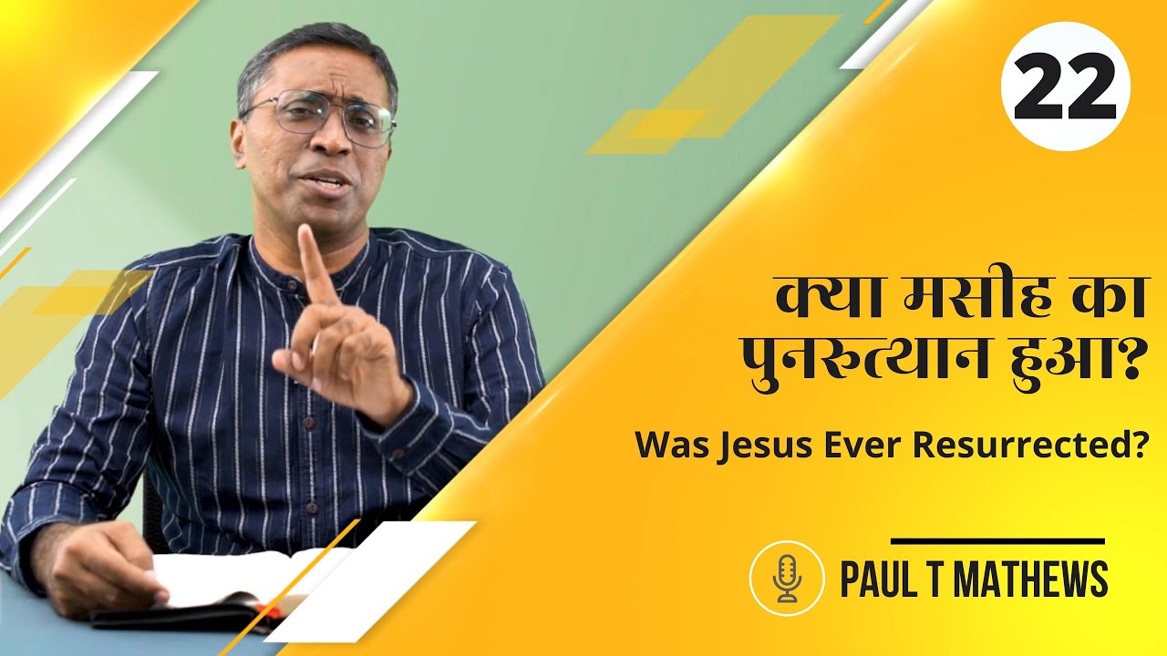 1 Corinthians Ch.15 Part 1 