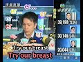 ???: er...er...er...try our BREAST