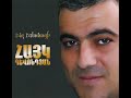 Hayko Ghevondyan & Gagik Gevorgyan - Ax Ur Es Ur [2008]