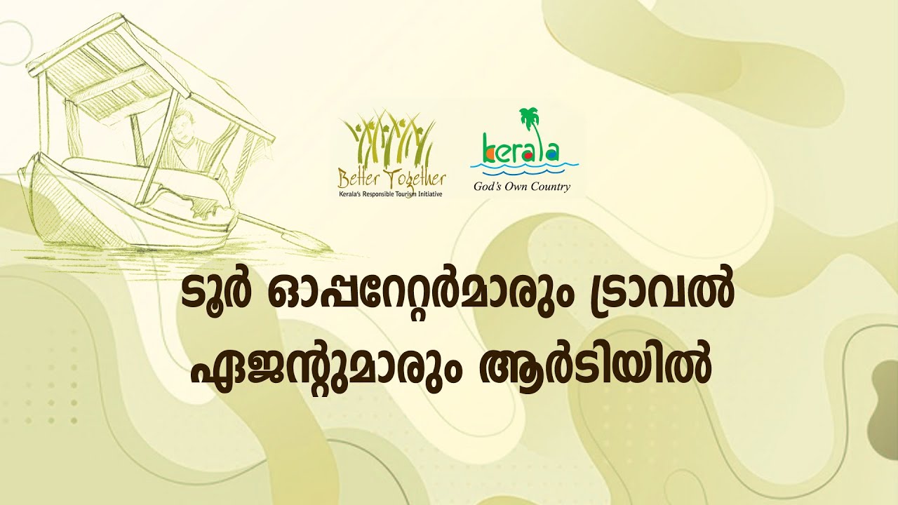 ആര്‍. ടി. പരിശീലനം 35 | ആര്‍. ടി.യില്‍ ടൂര്‍ ഓപ്പറേറ്റര്‍മാരുടെയും ട്രാവല്‍ ഏജന്റുമാരുടെയും പങ്ക്