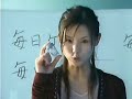 AMO Consept CM - Manami Konishi