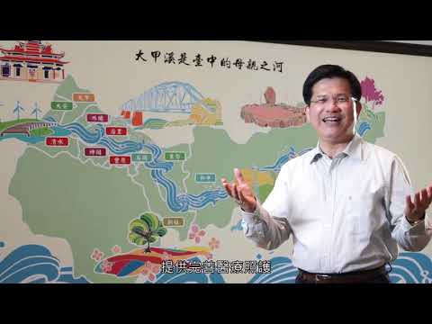 臺體大-運健系招生影片 大台中醫療網