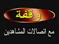 الفديو الصاعقة  استمع لاحد اهل البيت المفترى عليهم عن الشيعة