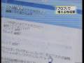 ミニメールを覗き見るサイト注意報