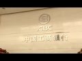 Industrial & Commercial Bank of China Ltd. video