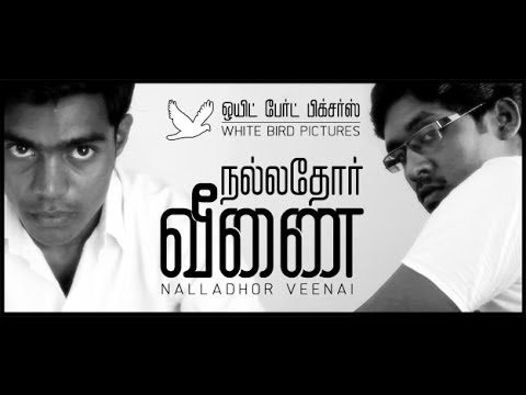 White Bird Pictures - Nalladhor Veenai - Tamil Short Film with English Subtitles short film White Bird Pictures - Nalladhor Veenai - Tamil Short Film with English Subtitles short film