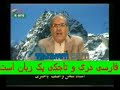 Professor Wasif Bakhtari about Farsi Language P1