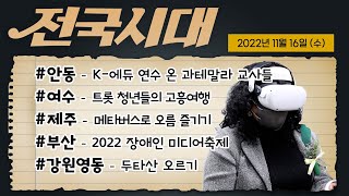 전국시대