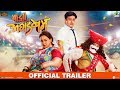 Majha Agadbam Marathi Movie Trailer