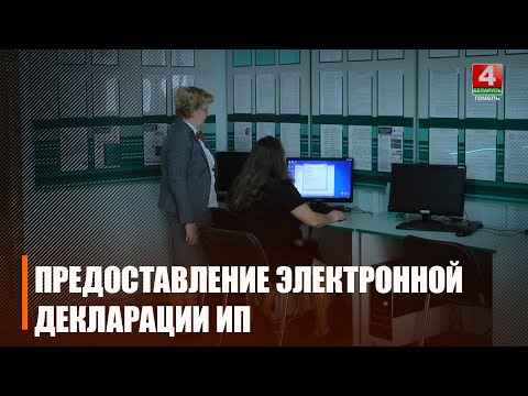 У падатковай сказалі аб прадстаўленні дэкларацыі ІП видео