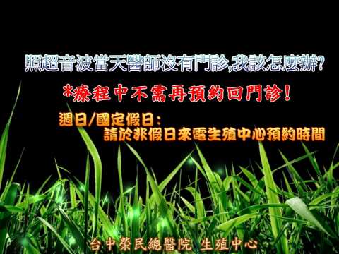 人工受孕簡介--OLD
