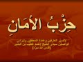 حزب الأمان.3gp