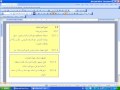icdl-word-arabic- دمج المراسلات1