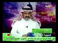 الشاعر الحميدي الحربي يكشف للد.فهد_أنا أخاف المشاهد
